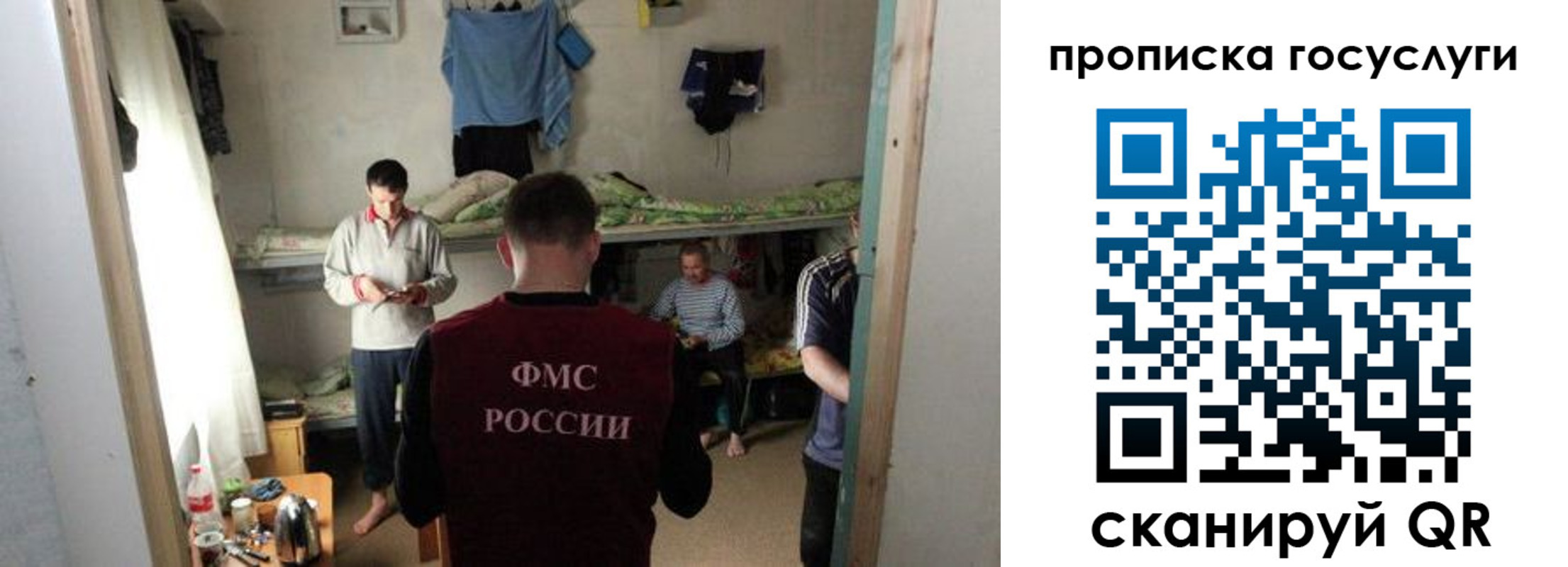 временная регистрация законно в Боре