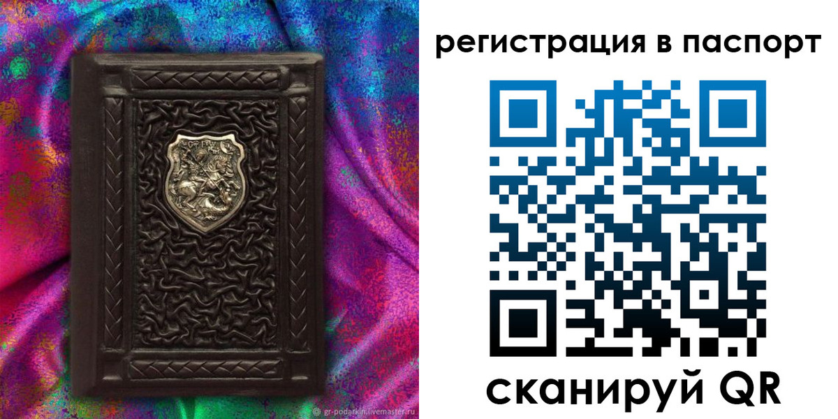 прописка поиск в Боре