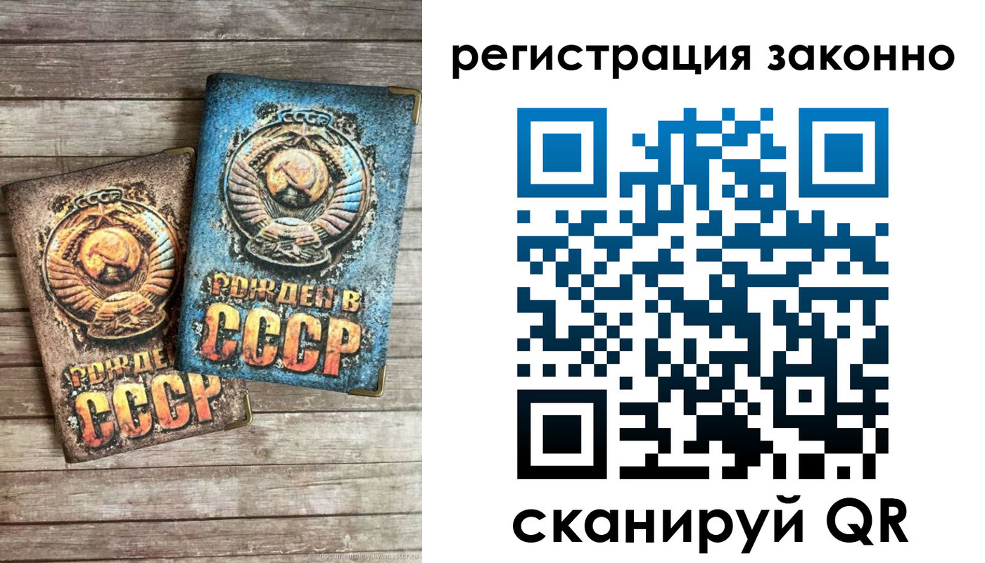 временная регистрация недорого в Боре