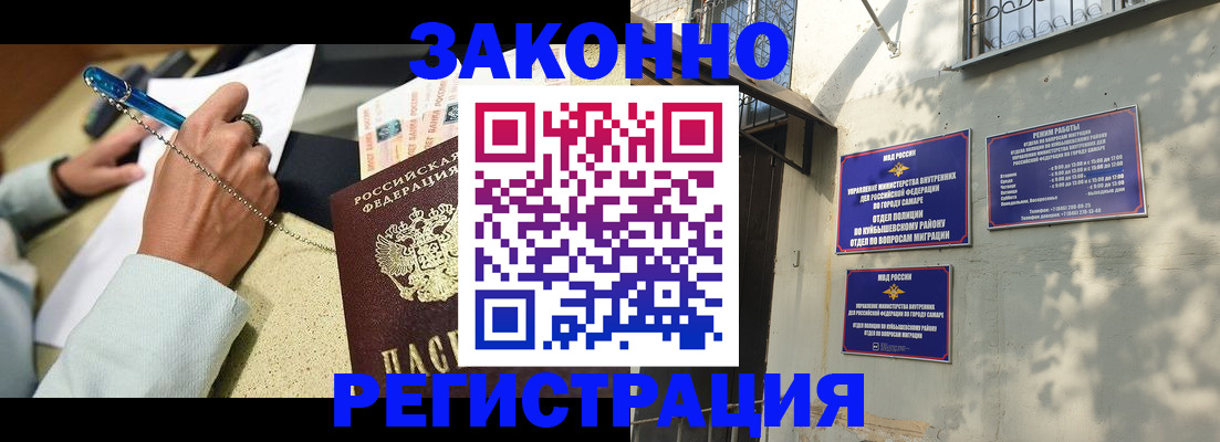 прописка в квартире в Боре