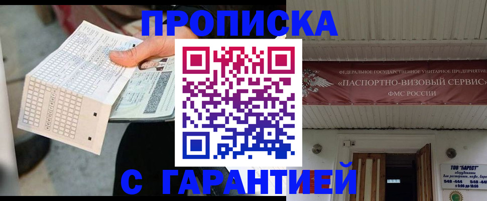 найти адрес прописки в Боре